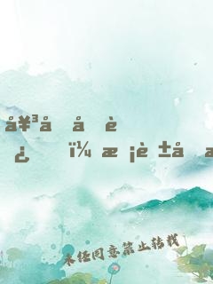 女友劈腿，?；ê臀乙黄饠[地攤